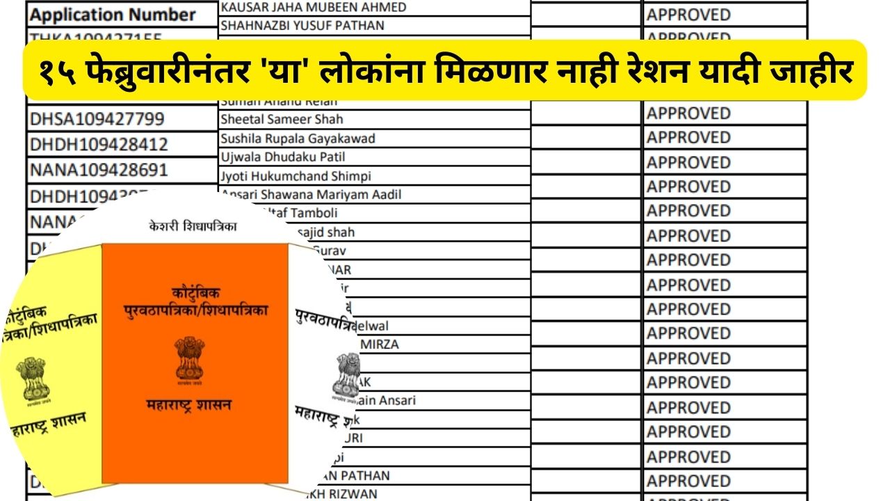 Ration card ekyc