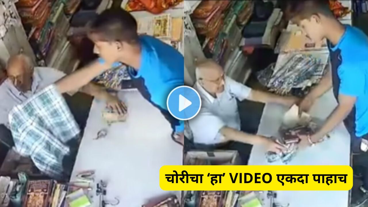 thief stole money from shop