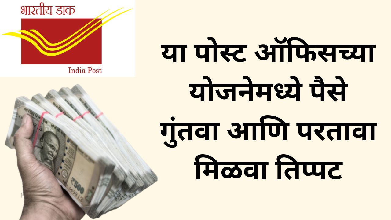 Post Office FD