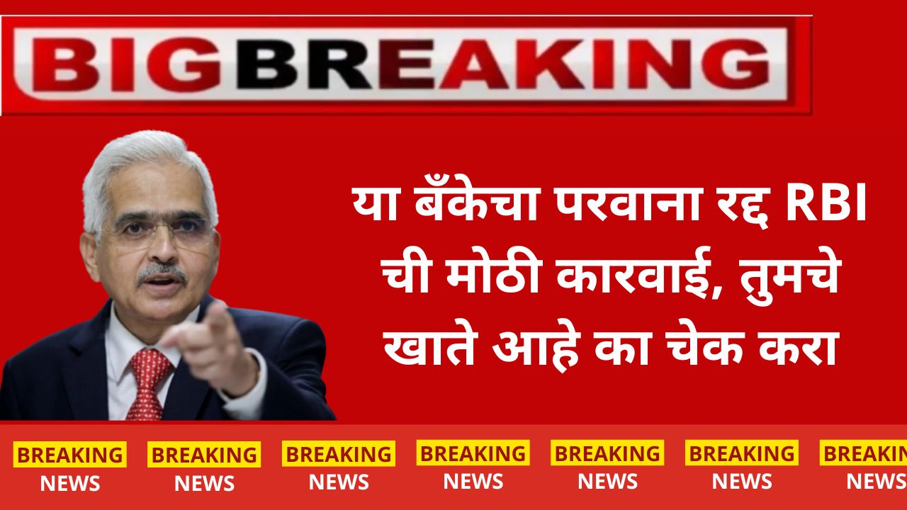 New India cooperative bank news
