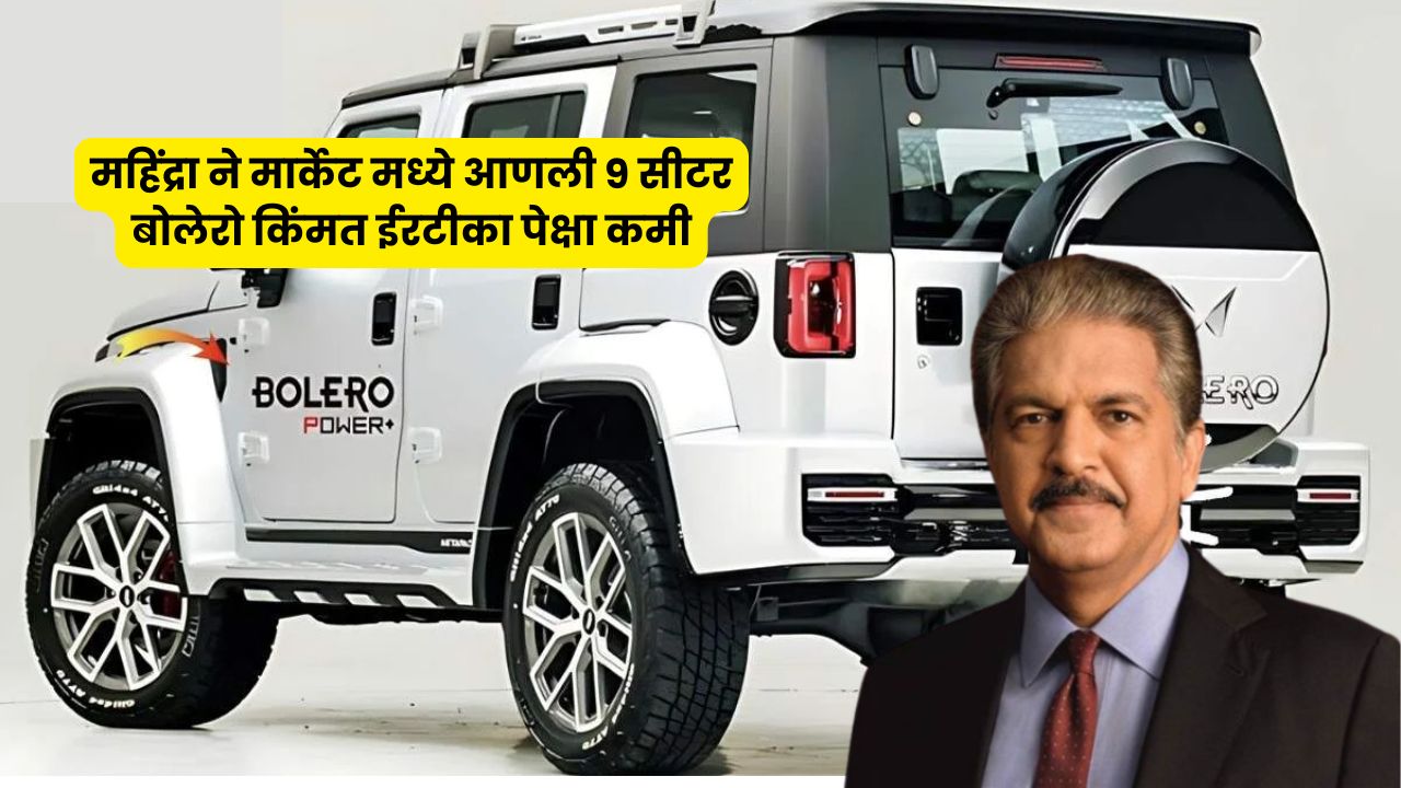 Mahindra Bolero 2025