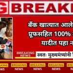 Ladki bahin june installment