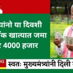 PM kisan status